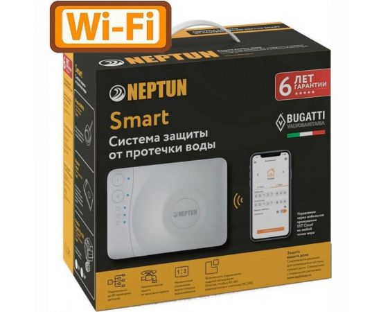 Система защиты от протечек воды Neptun Bugatti Smart 1/2 Tuya 089434 – изображение 2