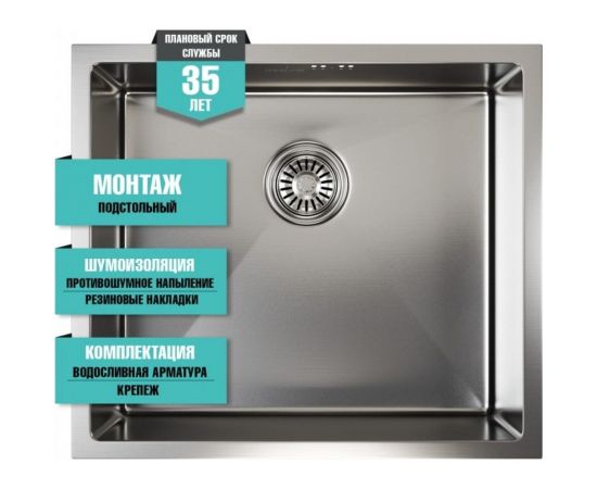 Мойка для подстольного монтажа MIXLINE PRO 50x44х20 см, толщина 3 мм, выпуск 3 1/2, с сифоном, сатин 548568 – изображение 2