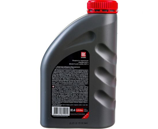 Тормозная жидкость Лукойл DOT 4, 0.91 кг 1338295 – изображение 3
