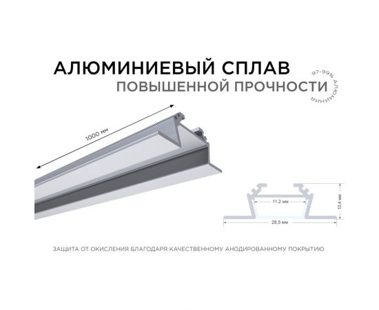 Накладной алюминиевый угловой профиль APEYRON для светодиодной ленты, 08-07-01 – изображение 3