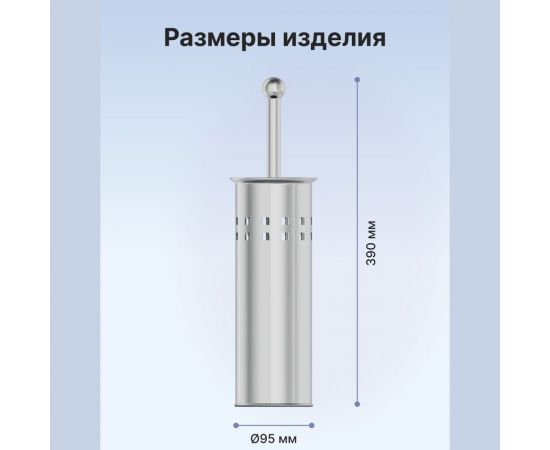 Ёршик Fora нержавеющая сталь, напольный 1090 – изображение 4