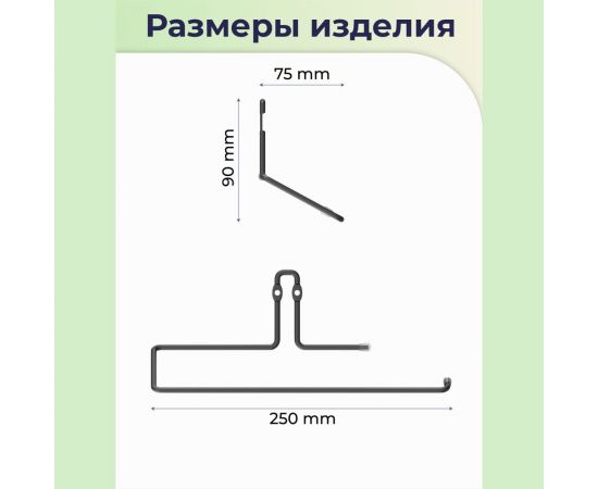Держатель для бумажного полотенца FORA "fresh" черный FOR-FR009BL – изображение 4