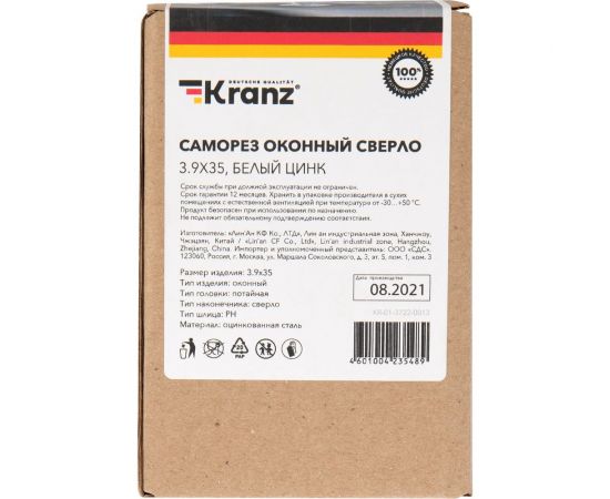 Оконный саморез KRANZ сверло 3,9x35, белый цинк, 500 шт. KR-01-3722-0013 – изображение 5