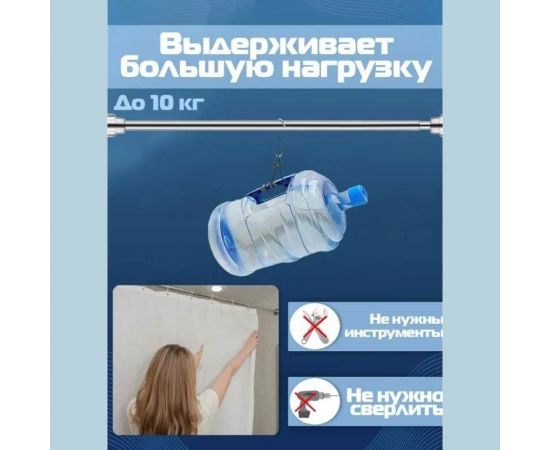 Карниз телескопический из нержавеющей стали, с анти-скользящими накладками, 125-220 см URM D01219 – изображение 5
