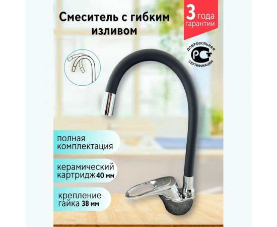 Смеситель для кухни Rainsberg с гибким силиконовым изливом, черный R3193F-2 – изображение 6