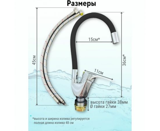 Смеситель для кухни Rainsberg с гибким силиконовым изливом, черный R3193F-2 – изображение 7