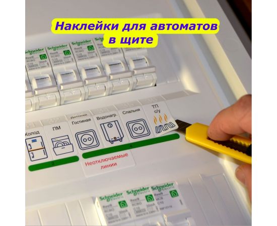 Дополнительный набор наклеек Маркировка 220 для дома от 267шт EL-ProTehno – изображение 7