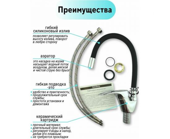Смеситель для кухни Rainsberg с гибким силиконовым изливом, черный R3193F-2 – изображение 8