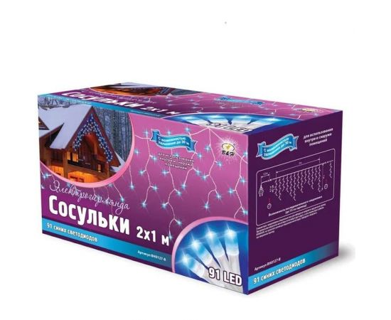Электрогирлянда B&H Сосульки, 2x1м, 91 синих светодиодов BH0127-B 