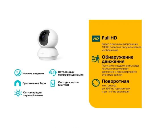 Домашняя wi-fi камера TP-Link Tapo C200 – изображение 2