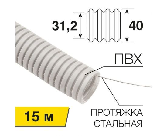 Гофрированная труба из ПВХ REXANT с зондом d 40 мм серая 15 м 28-0400-2 – изображение 2