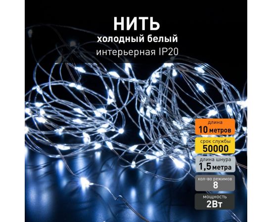 Бытовая электрическая гирлянда Eurosvet 400-008 / нить / белый a056041 – изображение 2