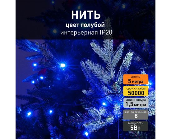 Новогодняя гирлянда Eurosvet 400-001 нить голубой a044249 – изображение 2