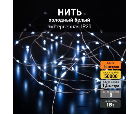 Бытовая электрическая гирлянда Eurosvet 400-007 / нить / белый a056040 – изображение 2