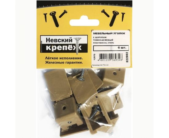 Мебельный уголок с шурупом Невский Крепеж темно бежевый 6 шт 822882 – изображение 2