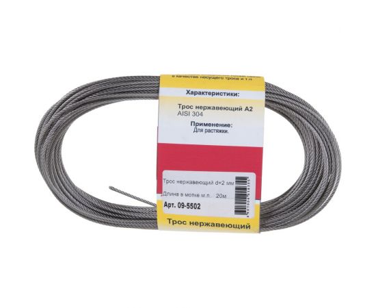 Нержавеющий трос REXANT 09-5502 – изображение 2