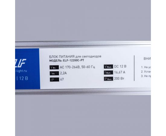 Герметичный компактный блок питания ELF 12В, 200Вт, металл, IP67 ELF-12200С-PT – изображение 3