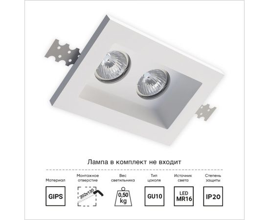 Встраиваемый гипсовый светильник Artpole потолочный, точечный, белый SGS4 – изображение 3