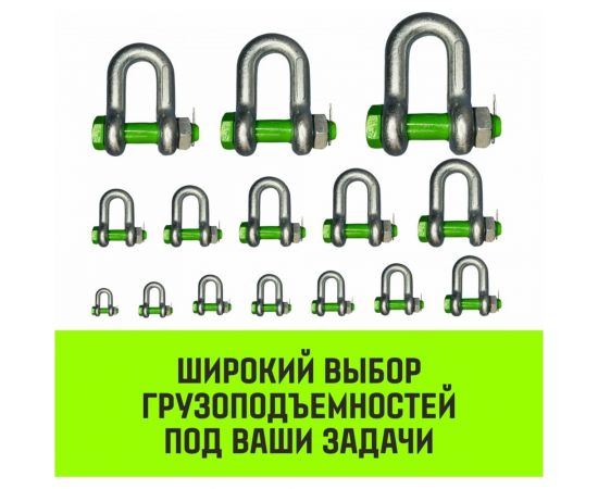 Прямая скоба со шплинтом HITCH G2150, 4.75 т SZ072060 – изображение 4