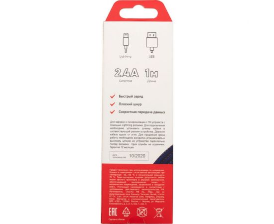 Кабель USB - Lightning REXANT 2.4 А, 1 м, для iPhone синяя нейлоновая оплетка 18-7053 – изображение 4