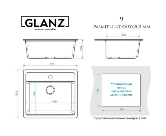 Кухонная мойка GLANZ цвет: чёрный J-009-32 – изображение 5
