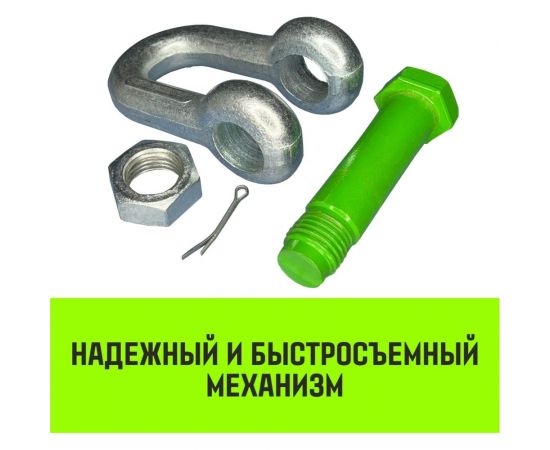 Прямая скоба со шплинтом HITCH G2150, 1.5 т SZ072057 – изображение 5