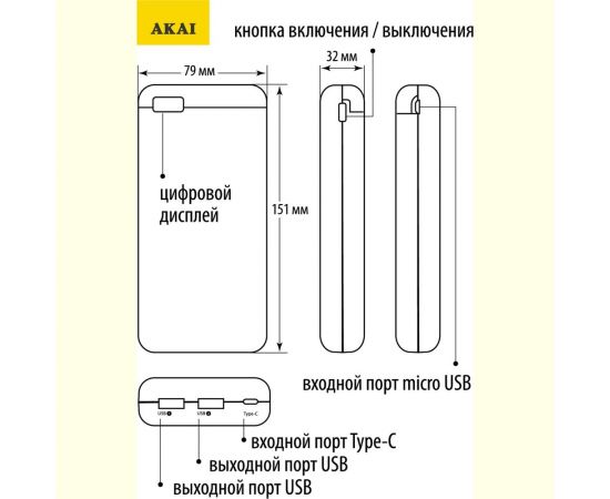 Внешний аккумулятор AKAI BE-20002, 20 000 mAh, черный BE-20002 черный – изображение 5