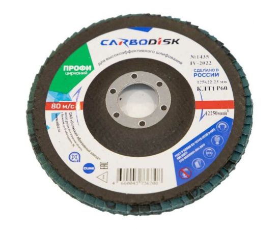 Круг лепестковый торцевой КЛТ 1, 125x22.23 мм, цирконий, P60 CARBODISK Н0160436 