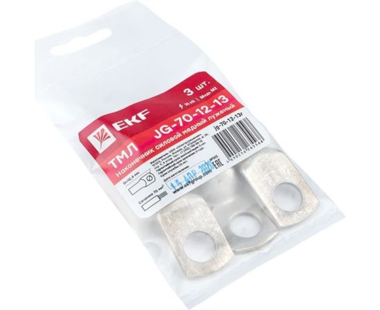 Силовой медный луженый наконечник EKF JG-70-12-13 PROxima, 3 шт jg-70-12-13r 