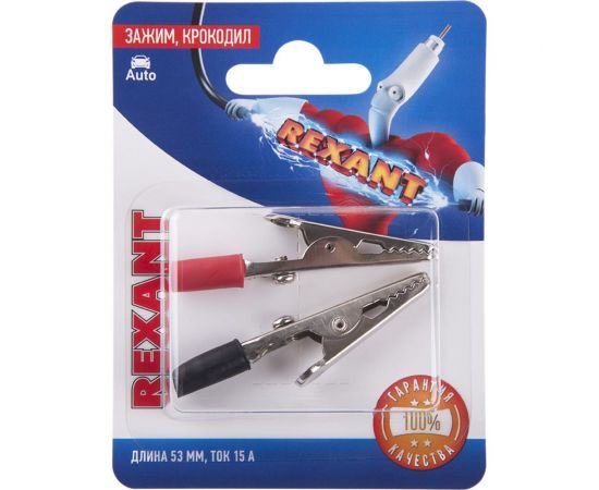 Зажим крокодил REXANT длина 53 мм, ток 15A, 2 шт. 06-0144-A2 