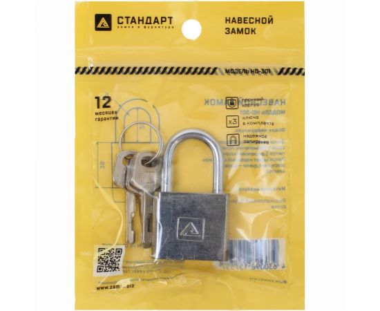 Навесной замок Стандарт HD-301 (5 мм; европакет) 13884 – изображение 2