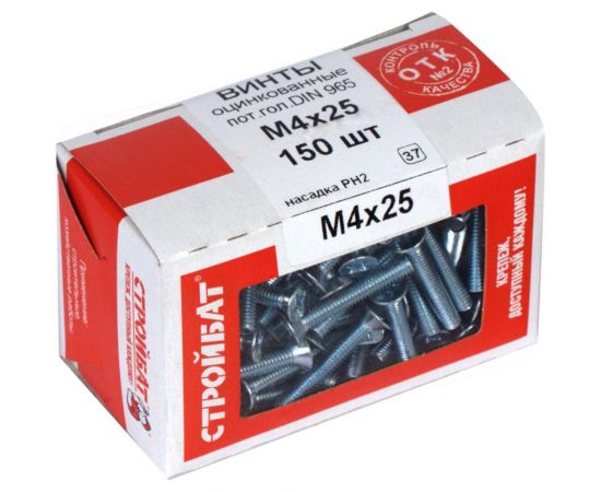 Винт с потайной головкой Стройбат DIN 965 М4x25 белый цинк 150 шт 106231 – изображение 2