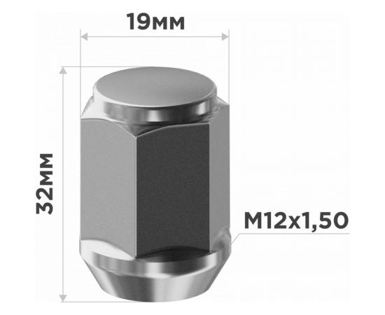 Гайка конус M12x1.50, закрытая 32 мм, ключ 19 мм, хром 022, 20 шт SKYWAY S10602022 – изображение 2