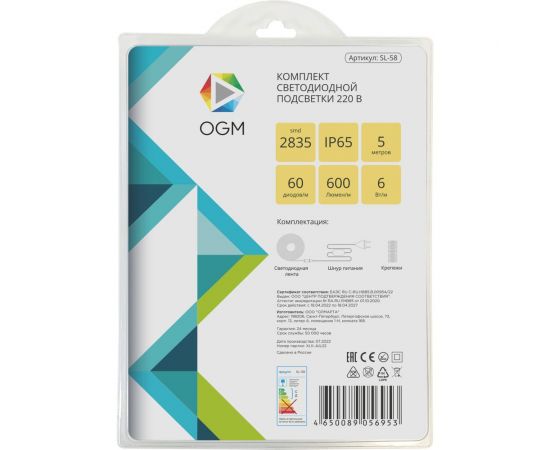 Комплект светодиодной ленты OGM 220В, 6Вт/м, smd2835, 60д/м, IP44, 600Лм/м, подложка10мм, 5м, т/б SL-58 – изображение 2