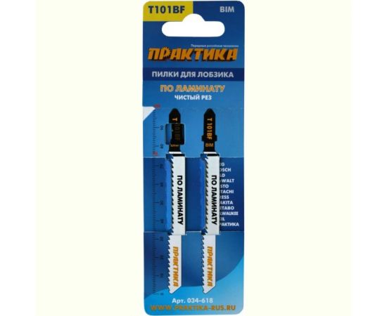 Пилка (2 шт; T101BF) для лобзиков ПРАКТИКА 034-618 – изображение 2