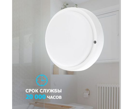 Светодиодный пылевлагозащищенный светильник REXANT ЖКХ-01 круг 30 Вт ip65 6500k 205 мм 607-285 – изображение 3