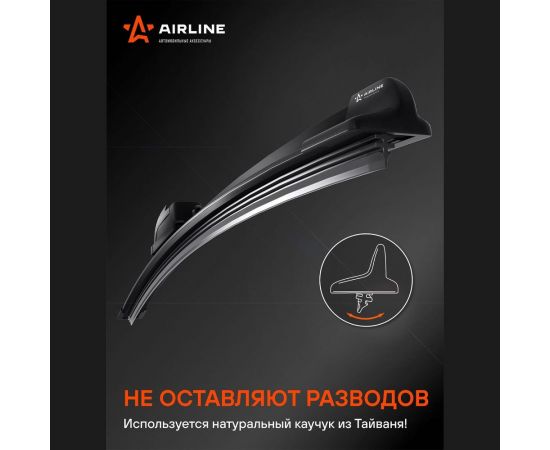 Щетка стеклоочистителя 510 мм, 20"", бескаркасная, 1 адаптер hook 9x3 Airline AWB-BKP-510 – изображение 3