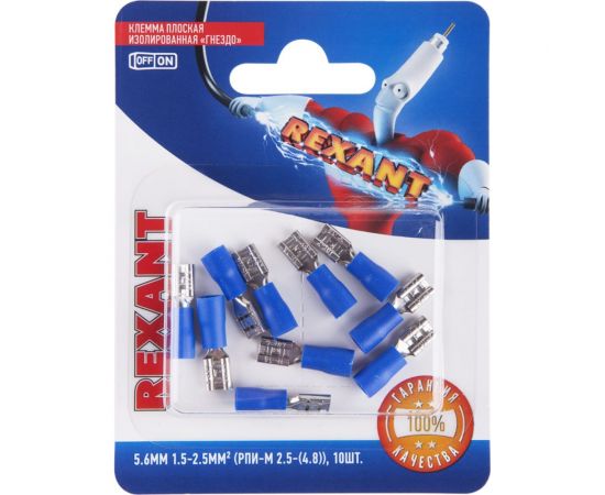 Плоская изолированная клемма REXANT РПи-м 2,5-(4,8) гнездо - 5,6 мм 1,5-2,5 мм2 синяя, 10 шт 06-0389-A – изображение 3