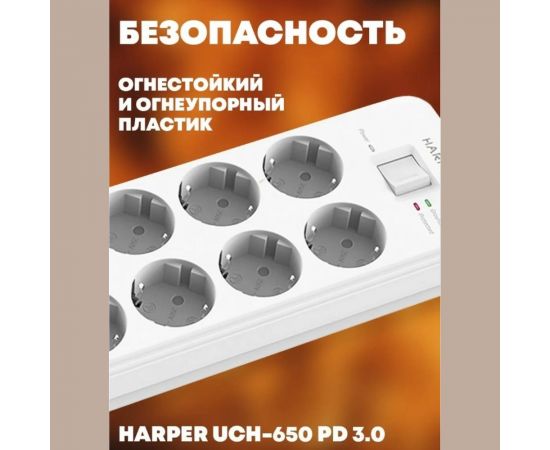 Сетевой фильтр Harper удлинитель UCH-650 White PD3.0 H00003209 – изображение 4