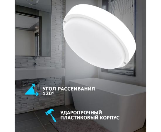 Светодиодный пылевлагозащищенный светильник REXANT ЖКХ-01 круг 24 Вт IP65 6500 K 205 мм 607-279 – изображение 4
