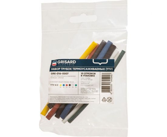 Набор термоусаживаемых трубок Grisard ElectricТТУ 4/2 (4хЧ, 2хБ, К, С, Ж, З) (10x10см/упаковка) GRE-016-0007 – изображение 5