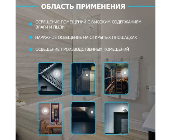 Светодиодный пылевлагозащищенный светильник REXANT ЖКХ-01 круг 30 Вт ip65 6500k 205 мм 607-285 – изображение 5