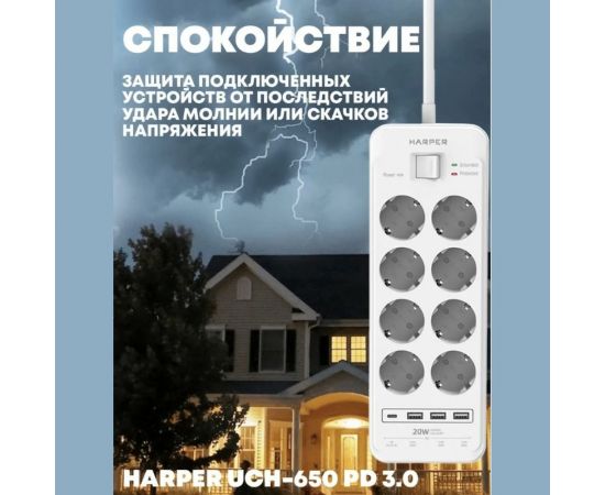 Сетевой фильтр Harper удлинитель UCH-650 White PD3.0 H00003209 – изображение 5
