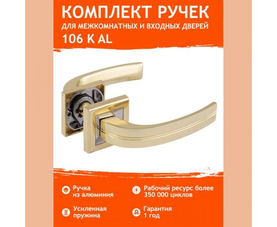 Дверная ручка НОРА-М 106К AL золото 15968 – изображение 6