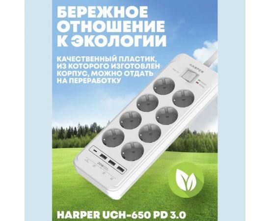 Сетевой фильтр Harper удлинитель UCH-650 White PD3.0 H00003209 – изображение 6