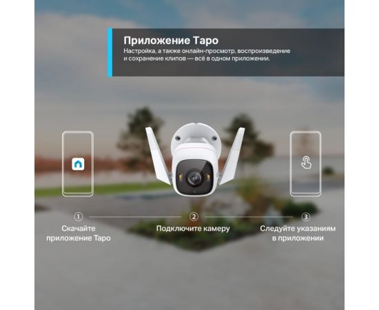 Уличная wi-fi камера TP-Link Tapo C320WS – изображение 9