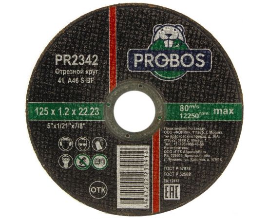 Круг отрезной абразивный 125x1.2x22.23 мм PROBOS PR2342 