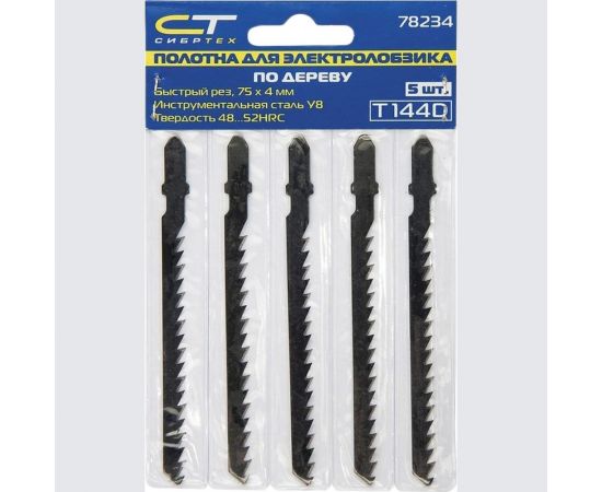 Полотна Сибртех для электролобзика по дереву 75x2.5 мм 5 шт. T101BR 78233 
