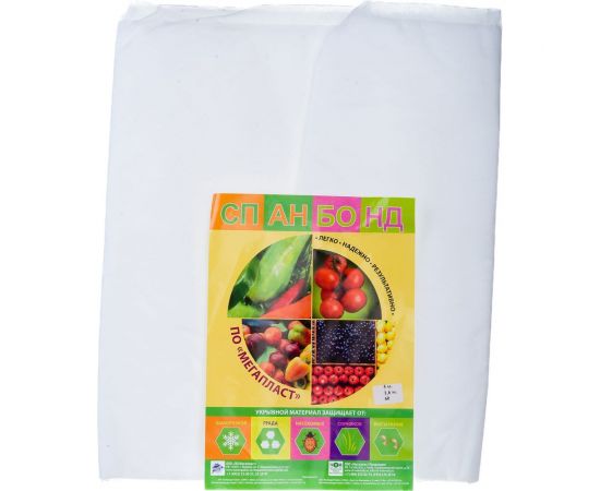 Спанбонд 60 белый 1.6х5 м ЧЗМ 3368 