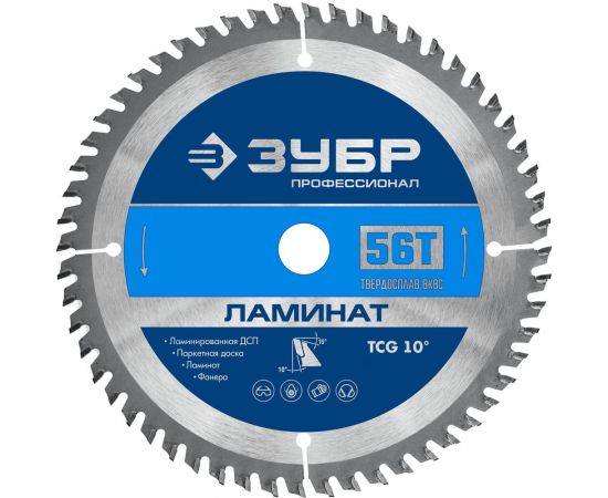 Пильный диск по ламинату ЗУБР Ламинат 160х20 мм, 56Т 36930-160-20-56 